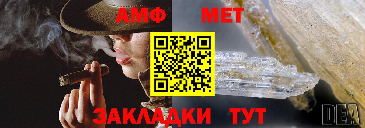 АМФ 98% Гатчина