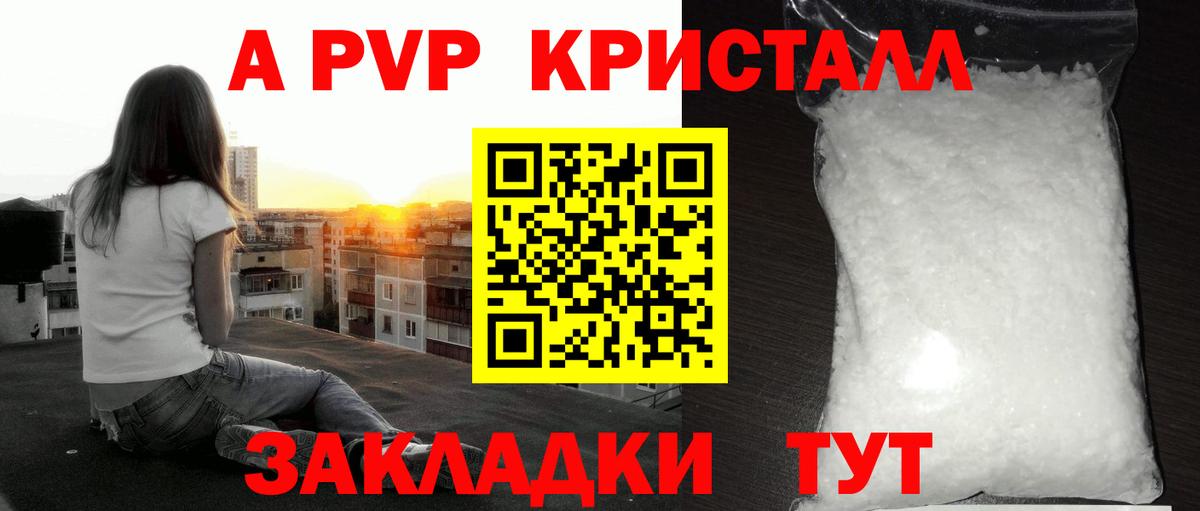 APVP VHQ Гатчина