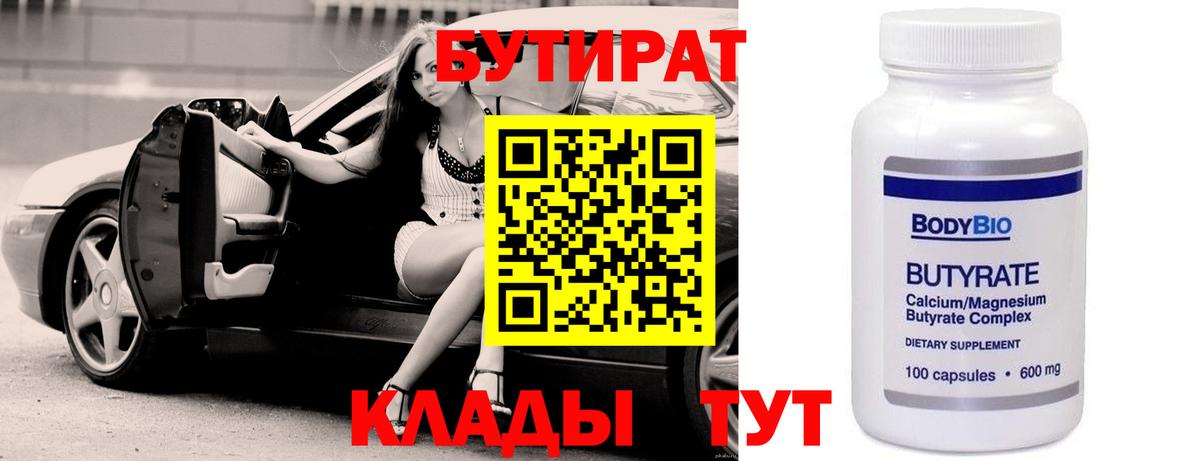 Бутират оксибутират Гатчина