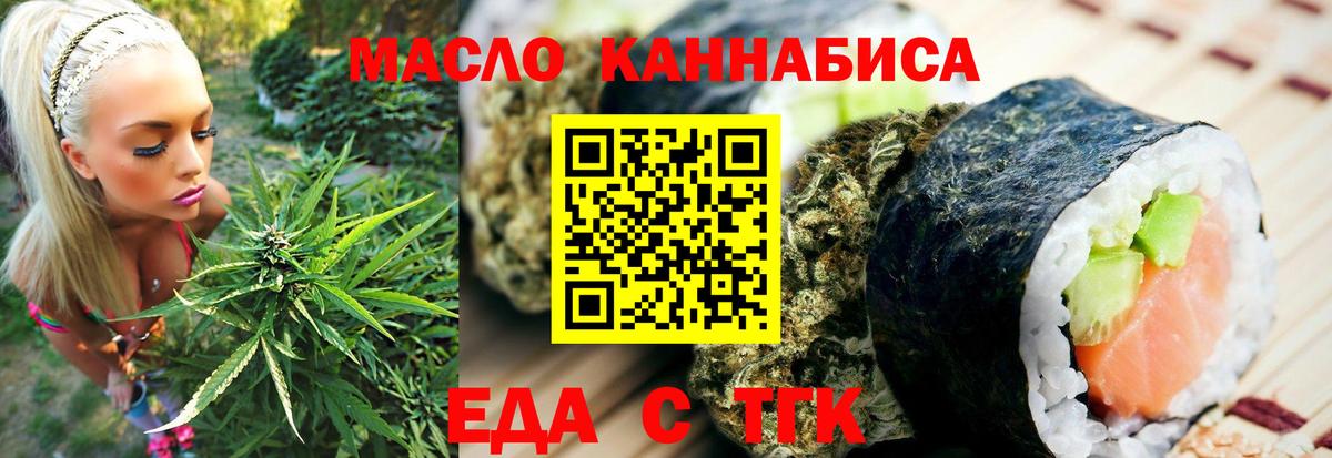 Гатчина  Еда ТГК марихуана  Вход с VPN 