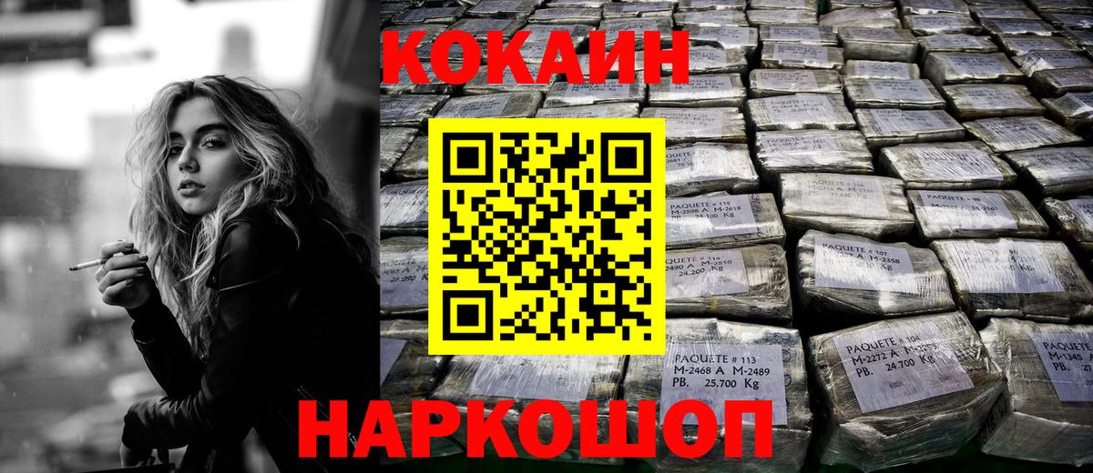 КОКАИН  КОКАИН VHQ  Вход с VPN  Гатчина  КОКАИН Боливия 