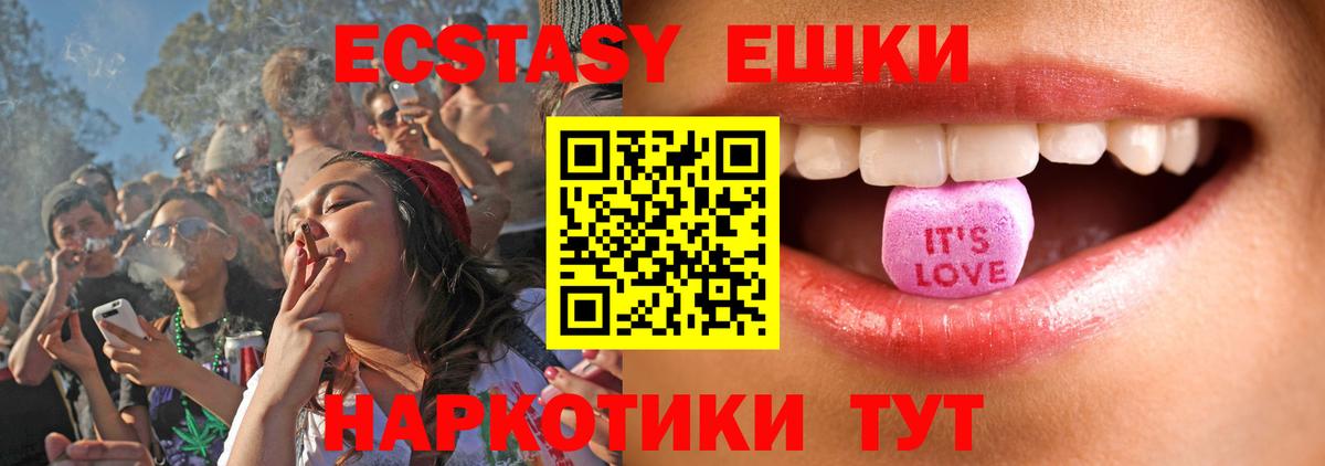 Гатчина  закладки  Вход с VPN  ЭКСТАЗИ таблы  ЭКСТАЗИ Punisher 