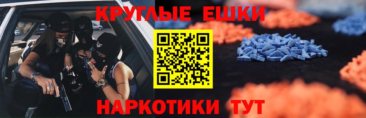 Экстази круглые Гатчина