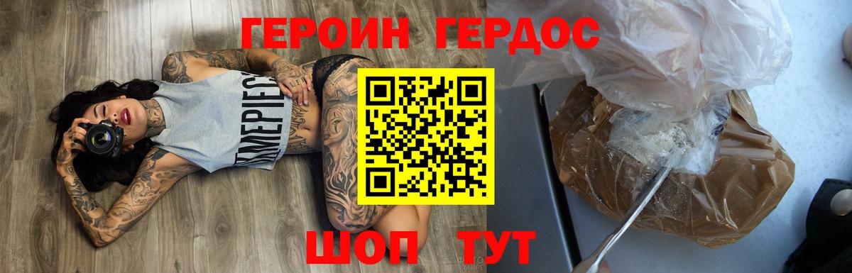 Гатчина  Героин белый  Вход с VPN 