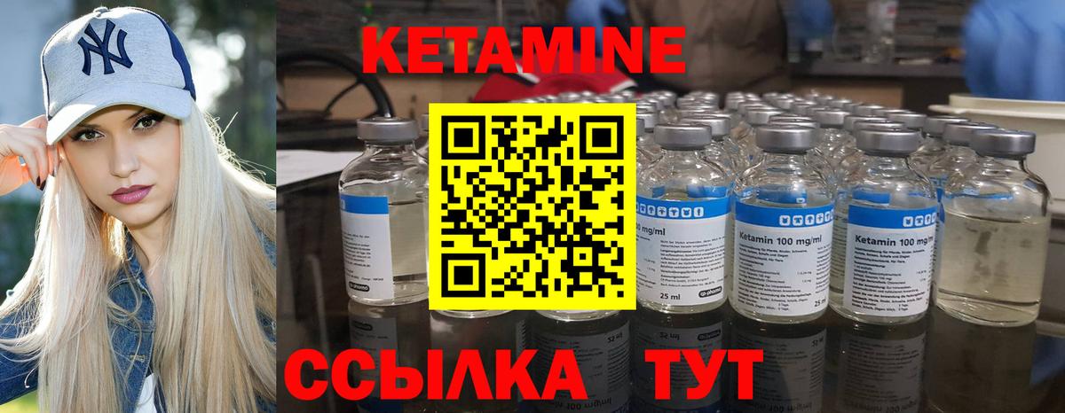 КЕТАМИН VHQ  Вход с VPN  Гатчина 