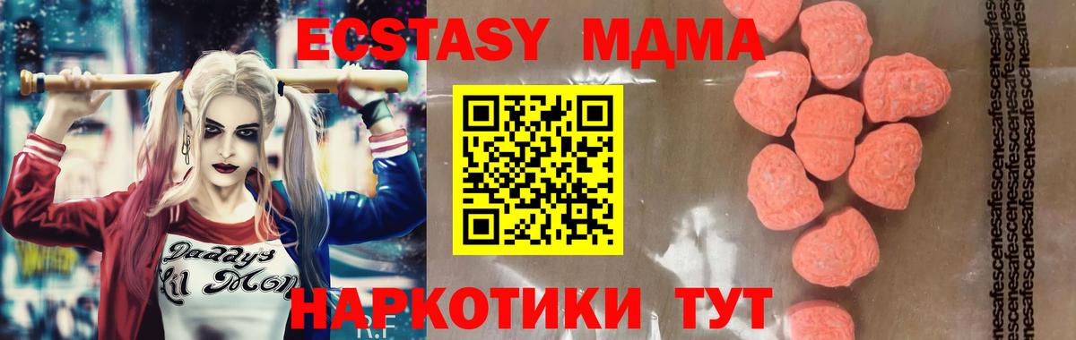 MDMA VHQ Гатчина
