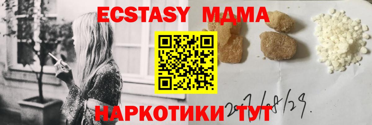 MDMA молли  MDMA VHQ  MDMA  Гатчина  Вход с VPN 
