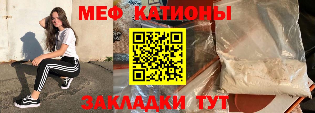 Меф кристаллы Гатчина