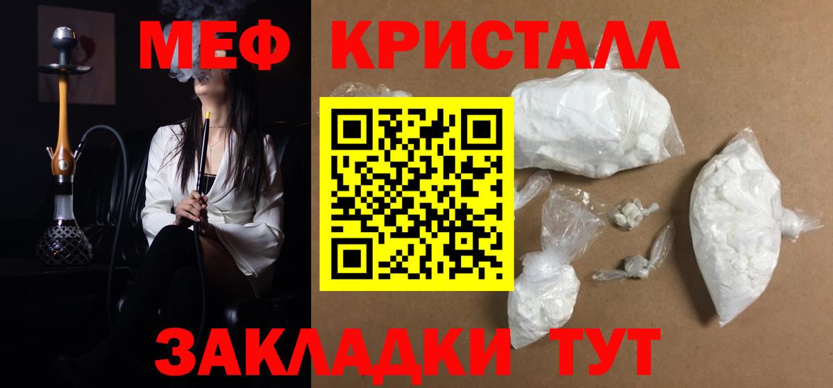 МЕФ мука  MEGA ONION  Мефедрон  Гатчина  МЕФ 4 MMC  Вход с VPN 