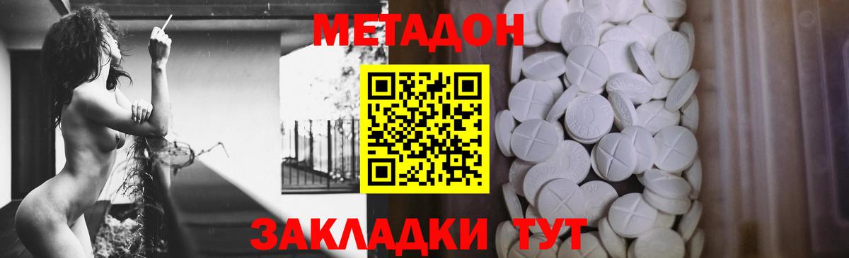 Метадон белоснежный  Вход с VPN  Гатчина 