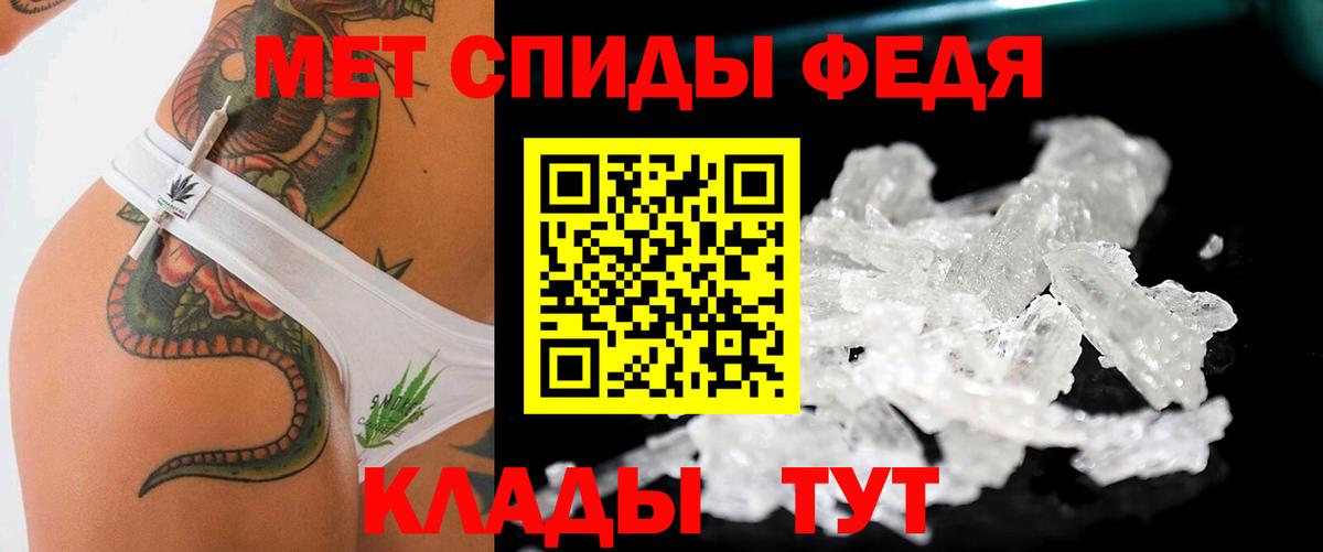МЕТАМФЕТАМИН мет Гатчина