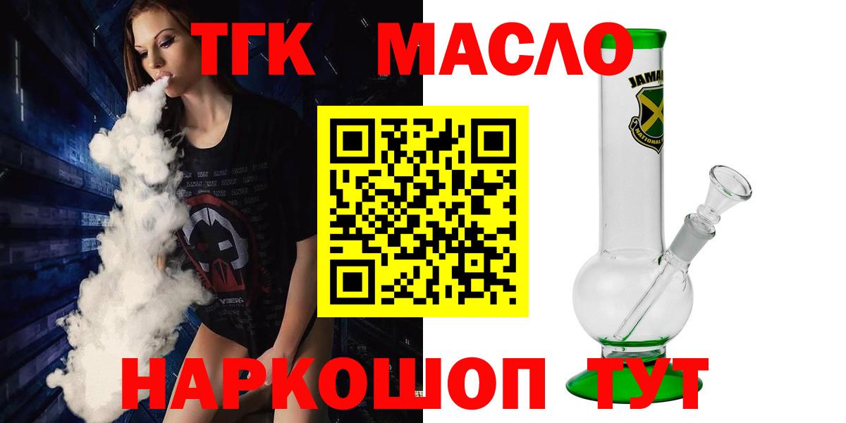 ТГК вейп  Вход с VPN  kraken сайт  Гатчина  Дистиллят ТГК вейп 
