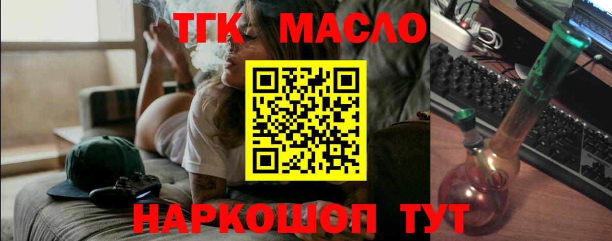 Дистиллят ТГК жижа Гатчина